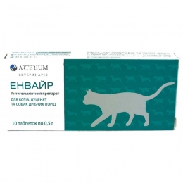 Енвайр для кішок 10 таблеток - Засоби та таблетки від глистів для котів та кішок