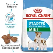 Royal Canin MINI STARTER для кормящих собак и щенков мелких пород 0