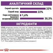 АКЦИЯ Royal Canin Sensible 33 сухой корм для кошек с чувствительным пищеварением 4 кг + наполнитель Catsan 5 л 0