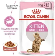 Вологий корм для стерилізованих кошенят Royal Canin Kitten Sterilised (шматочки в соусі) 0