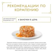 Gourmet Gold ніжні биточки для котів із куркою та морквою, 85 г 0