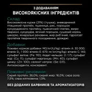 Акция! Pro Plan Original Adult Chicken Сухой корм для кошек с курицей, 1,5 кг 0