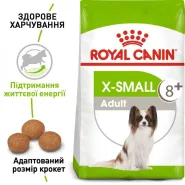 Royal Canin X-SMALL ADULT 8+ для пожилых собак миниатюрных пород 0