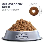 Акція! Club 4 Paws (Клуб 4 лапи) Premium Adult Cat Rabbit Сухий корм для котів з кроликом 0