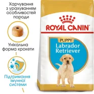 АКЦІЯ Royal Canin Labrador Retriever Puppy для цуценят породи Лабрадор-ретрівер 12 кг + наповнювач EDUC 30л 0