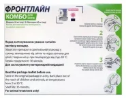 Фронтлайн Комбо Merial для кошек 0