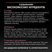 Акция! Pro Plan Delicate Digestion Adult Turkey Сухой корм для кошек с чувствительным пищеварением с индейкой, 1,5 кг 0