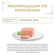 Gourmet Gold паштет для кошек с индейкой, 85 г 0