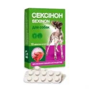 Сексинон для собак 10 Пігулок зі смаком м'яса