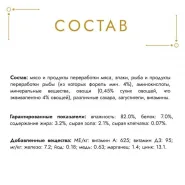 Gourmet Gold кусочки в подливе для кошек с форелью и овощами, 85 г 0