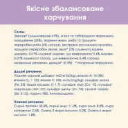 Акція! Cat Chow Sensitive Сухий корм для котів із чутливим травленням, 1,5 кг 0