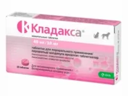 Кладакса антибиотик для собак и кошек (10 мг, 50 мг, 100 мг)