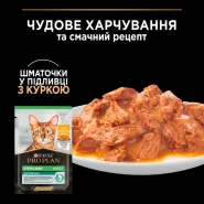 Purina Pro Plan з яловичиною та куркою для стерилізованих кішок 7+3 паучі по 85 г 0