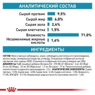 Royal Canin SENSITIVITY CONTROL (Роял Канан) консерви для собак при харчової алергії 420 г 0