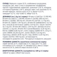 Акція! Club 4 Paws (Клуб 4 лапи) Premium Hairball Control Adult Cat Chicken Сухий корм для котів для виведення шерсті зі ШКТ з куркою 0