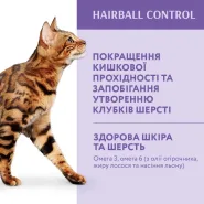 Акция - 22%! OptiMeal Duck Hairball Control Cat Сухой корм для кошек для выведения шерсти из ЖКТ с уткой, 10 кг 0