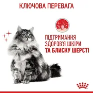 АКЦИЯ Royal Canin Hair Skin Care с курицей сухой корм для кошек с проблемной шерстью 4+4 кг 0