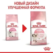 АКЦИЯ Royal Canin Kitten для котят на каждый день (до 12 месяцев) набор корму 2 кг + 4 паучи 0