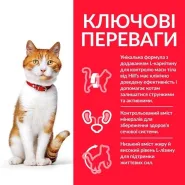 Hill's Science Plan Sterilised Cat Adult 1-6 with Chicken Сухой корм для стерилизованных котов и кошек с курицей 0