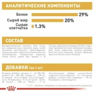 Royal Canin Yorkshire PUPPY для щенков породы Йоркширский терьер до 10 месяцев 0