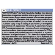Pro Plan FortiFlora Feline Probiotic пробіотична добавка для кішок і кошенят 7шт х 1г 599742 0