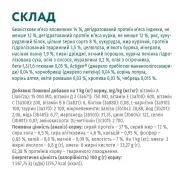 Акція! OptiMeal Veal Extra Taste Cat Сухий корм для котів з телятиною 0