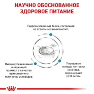 Royal Canin Sensitivity Control сухий корм для котів 0