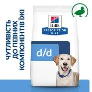 Hill's (Хиллс) Prescription Diet d/d Food Sensitivities Лечебный корм для собак с чувствительным пищеварением с уткой и рисом 0