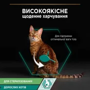 АКЦИЯ Purina Pro Plan Sterilised для взрослых стерилизованных кошек с курицей 85 г 0