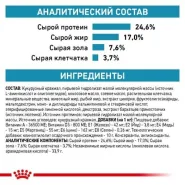 Royal Canin ANALLERGENIC корм для кошек при аллергических реакциях 0