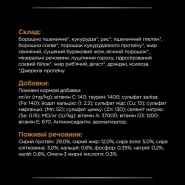 Pro Plan Veterinary Diets by Purina NF Renal Function Ear Care Сухий корм для котів із нирковою недостатністю 0