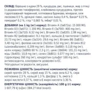 Акция! Club 4 paws (Клуб 4 лапы) Puppies Large Breeds Сухой корм для щенков больших пород с курицей 2
