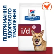 Hill's (Хиллс) Prescription Diet i/d Digestive Care (ActivBiome+) Лечебный корм для поддержания здоровья ЖКТ у собак с курицей и инновационной смесью пребиотических пищевых волокон 0