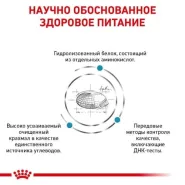 Royal Canin SENSITIVITY CONTROL для собак при пищевой аллергии 0