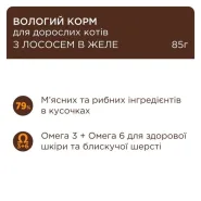 Клуб 4 лапы влажный корм для кошек лосось в желе, 80 г 0
