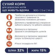 Акція! Club 4 Paws (Клуб 4 лапи) Premium Indoor 4 in 1 with Lamb Сухий корм для котів, що живуть у приміщенні з ягням, 2 кг 0