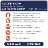 Акція! Club 4 Paws (Клуб 4 лапи) Premium Indoor 4 in 1 with Lamb Сухий корм для котів, що живуть у приміщенні з ягням, 14 кг 0