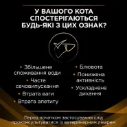 Purina Pro Plan Veterinary Diets Advanced Care Влажный диетический корм для кошек при патологии почек на ранних стадиях с лососем 85 г 0