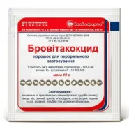 Антикокцидийный порошок Бровитакокцид Бровафарма, 10 г