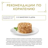 Gourmet Gold ніжні биточки для котів з індичкою та шпинатом, 85 г 0