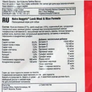 Nutra Nuggets Lamb Meal&Rice for Dogs Сухой корм для собак с ягненком и рисом 0