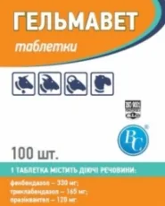 Гельмавет №100 (фенбендаз, триклабендаз,празиквант)1/40 кг