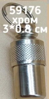 Адресник металлический хром 3*0.8 см