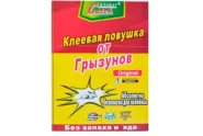 Липучка Суперкнига малая против крыс и мышей