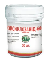 Оксиклозанид-600 антигельминтик для дойных коров, овец и коз, 50 табл