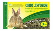 Сіно економ 3 кг, ФАУНА