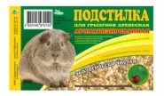 Опилки для грызунов с ароматом вишни