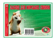 Сіно Капуста для морської свинки