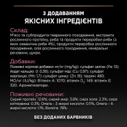 Purina Pro Plan Delicate Digestion влажный корм для кошек с чувствительным пищеварением с океанической рыбой 85 г 0