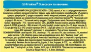 Friskies Salmon Сухой корм для котов c лососем и овощами 0